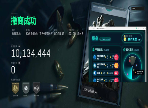 赤霄大师V3.8.5