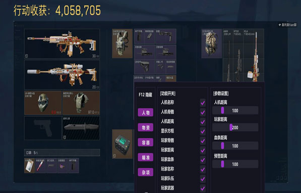 凤凰模拟器V4.4.6